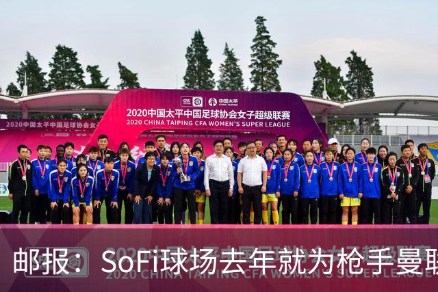 邮报：SoFi球场去年就为枪手曼联友谊赛做准备